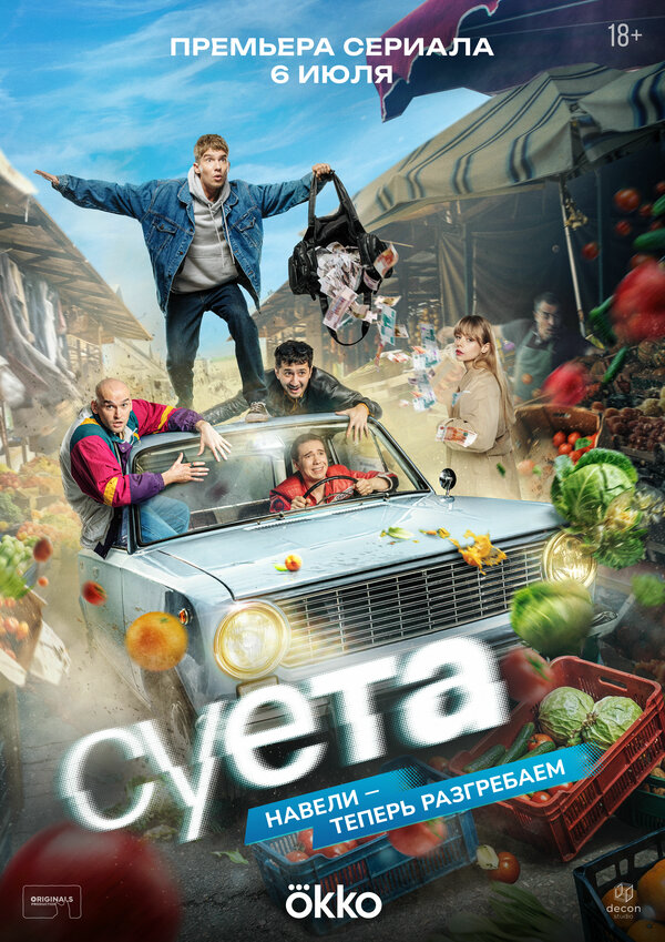 Постер сериала